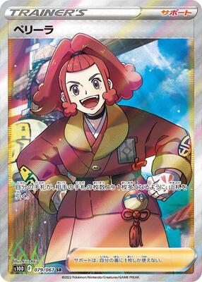 Zisu - 079/067 card from S10D: Time Gazer