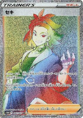 Adaman - 083/067 card from S10D: Time Gazer