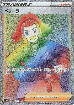 Zisu - 085/067 card from S10D: Time Gazer