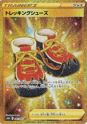 Trekking Shoes - 087/067 card from S10D: Time Gazer
