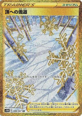 Path to the Peak card from S10D: Time Gazer