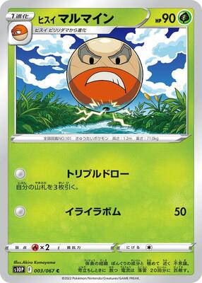 Hisuian Electrode card from S10P: Space Juggler