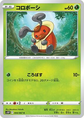 Kricketot card from S10P: Space Juggler