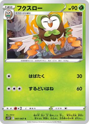 Dartrix card from S10P: Space Juggler