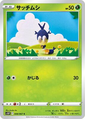 Blipbug card from S10P: Space Juggler