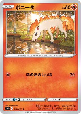 Ponyta card from S10P: Space Juggler