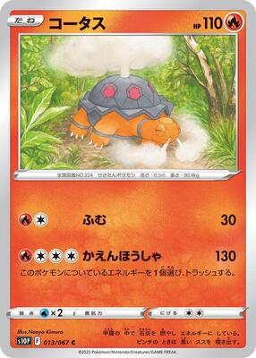 Torkoal card from S10P: Space Juggler