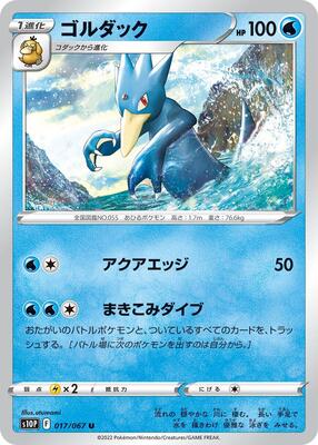 Golduck card from S10P: Space Juggler