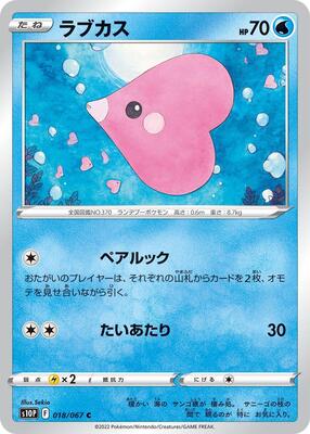 Luvdisc card from S10P: Space Juggler