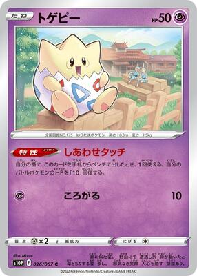 Togepi card from S10P: Space Juggler