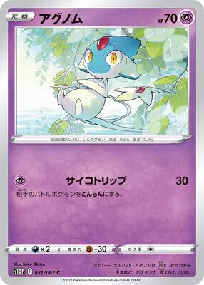 Azelf card from S10P: Space Juggler