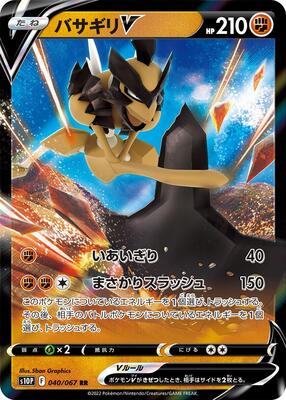 Kleavor V - 040/067 card from S10P: Space Juggler