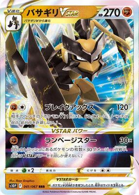 Kleavor VSTAR - 041/067 card from S10P: Space Juggler