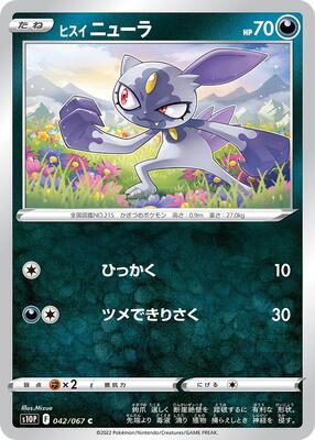 Hisuian Sneasel card from S10P: Space Juggler