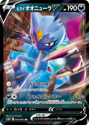 Hisuian Sneasler V - 044/067 card from S10P: Space Juggler
