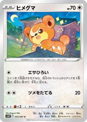 Teddiursa card from S10P: Space Juggler