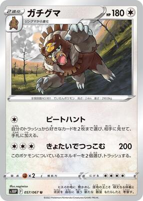 Ursaluna card from S10P: Space Juggler