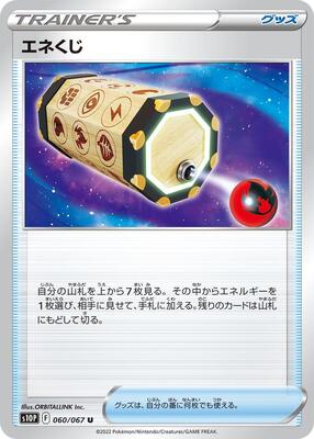 Energy Loto card from S10P: Space Juggler