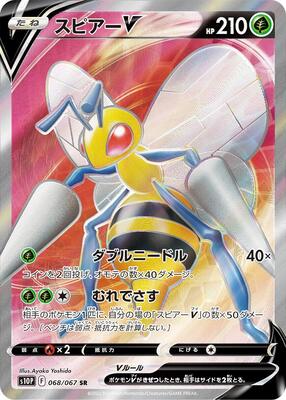 Beedrill V - 068/067 card from S10P: Space Juggler