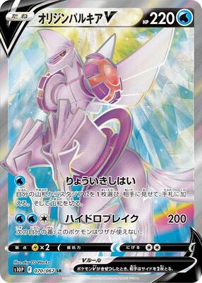 Origin Forme Palkia V - 070/067 card from S10P: Space Juggler