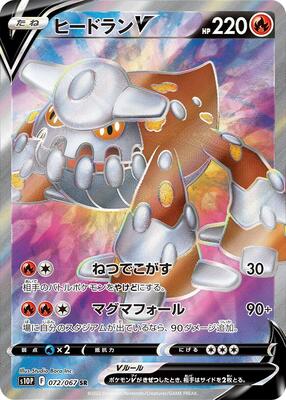 Heatran V - 072/067 card from S10P: Space Juggler