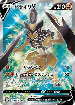 Kleavor V - 073/067 card from S10P: Space Juggler