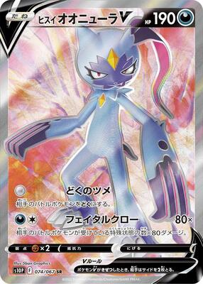 Hisuian Sneasler V - 074/067 card from S10P: Space Juggler