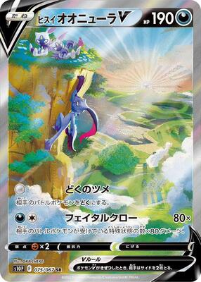 Hisuian Sneasler V - 075/067 card from S10P: Space Juggler