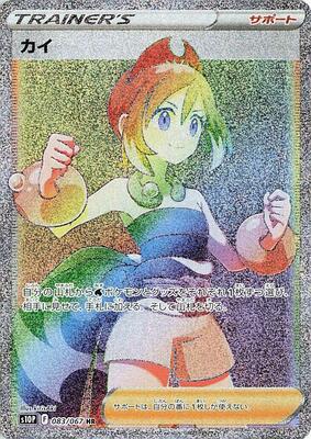 Irida - 083/067 card from S10P: Space Juggler