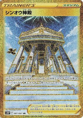 Temple of Sinnoh - 087/067 card from S10P: Space Juggler