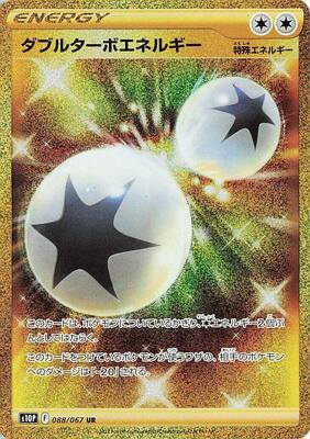 Double Turbo Energy card from S10P: Space Juggler