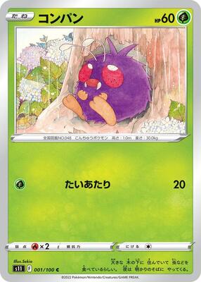 Venonat card from S11: Lost Abyss