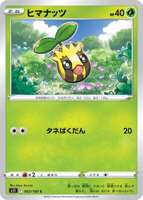 Sunkern card from S11: Lost Abyss