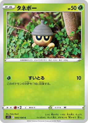 Seedot card from S11: Lost Abyss