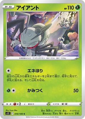 Durant card from S11: Lost Abyss