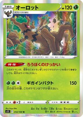Trevenant card from S11: Lost Abyss