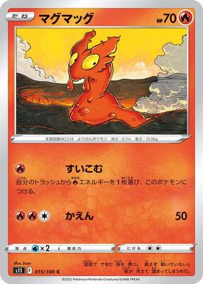 Slugma card from S11: Lost Abyss
