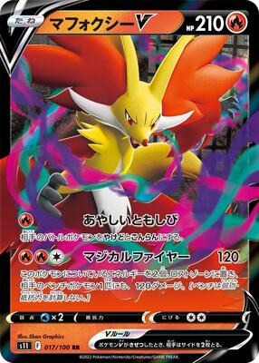 Delphox V - 017/100 card from S11: Lost Abyss