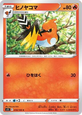 Fletchinder card from S11: Lost Abyss