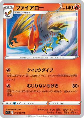 Talonflame card from S11: Lost Abyss