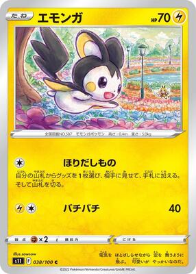 Emolga card from S11: Lost Abyss