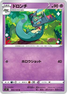 Drakloak card from S11: Lost Abyss