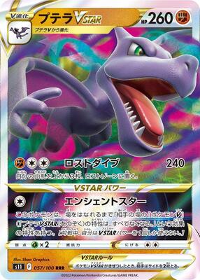 Aerodactyl VSTAR - 057/100 card from S11: Lost Abyss