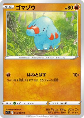 Phanpy card from S11: Lost Abyss