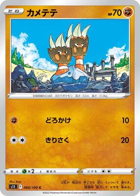 Binacle card from S11: Lost Abyss