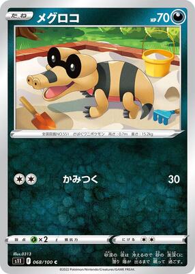 Sandile card from S11: Lost Abyss