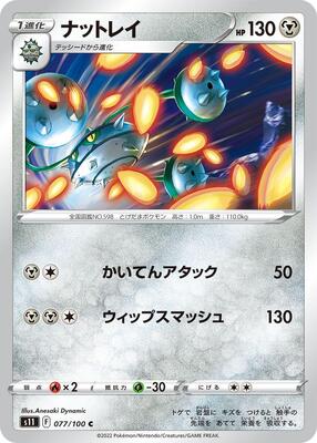 Ferrothorn card from S11: Lost Abyss