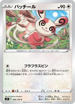 Spinda card from S11: Lost Abyss