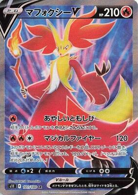 Delphox V - 101/100 card from S11: Lost Abyss