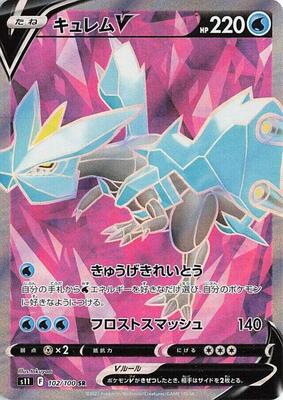 Kyurem V - 102/100 card from S11: Lost Abyss
